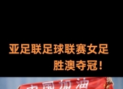 三亿体育体育官方入口-运动员中国花开好,团结互助圆梦