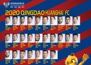 三亿体育体育官网-关于青岛黄海逼平八一南京，保持不败的信息