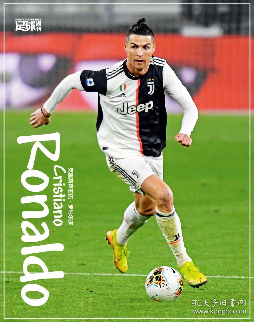 C罗梅开二度，尤文轻取摩纳哥晋级半决赛