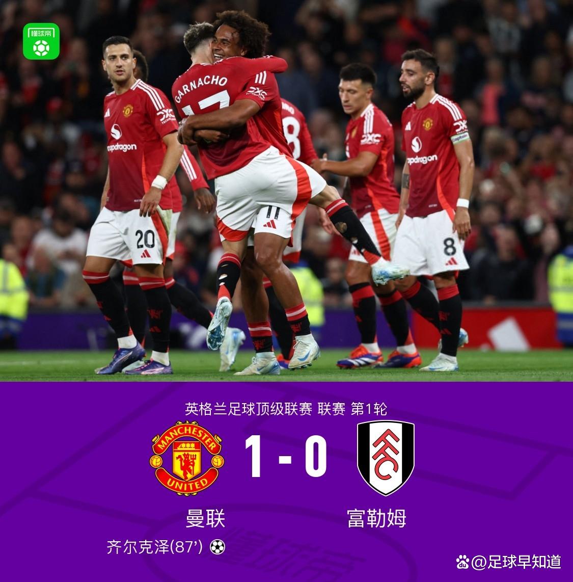 曼联客场一胜,红魔球员斩获关键胜利 曼联客场一胜,红魔球员斩获关键胜利