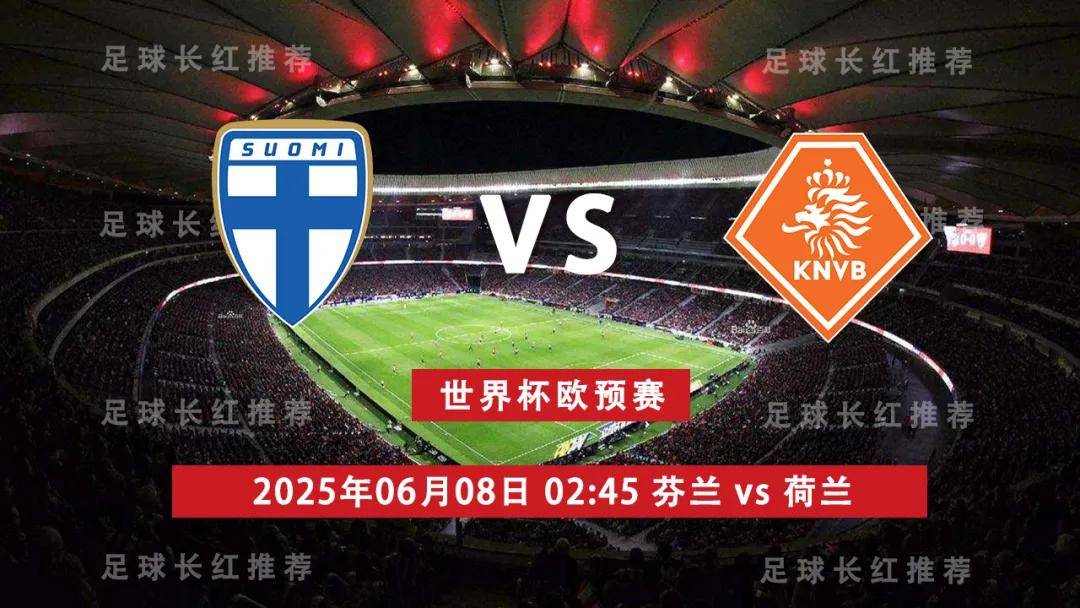 欧预赛芬兰迎战乌克兰,力争主场取胜的简单介绍 欧预赛芬兰迎战乌克兰,力争主场取胜的简单介绍