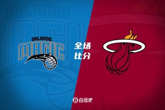 热火逆转活塞取胜,第四节发挥爆发 热火逆转活塞取胜,第四节发挥爆发