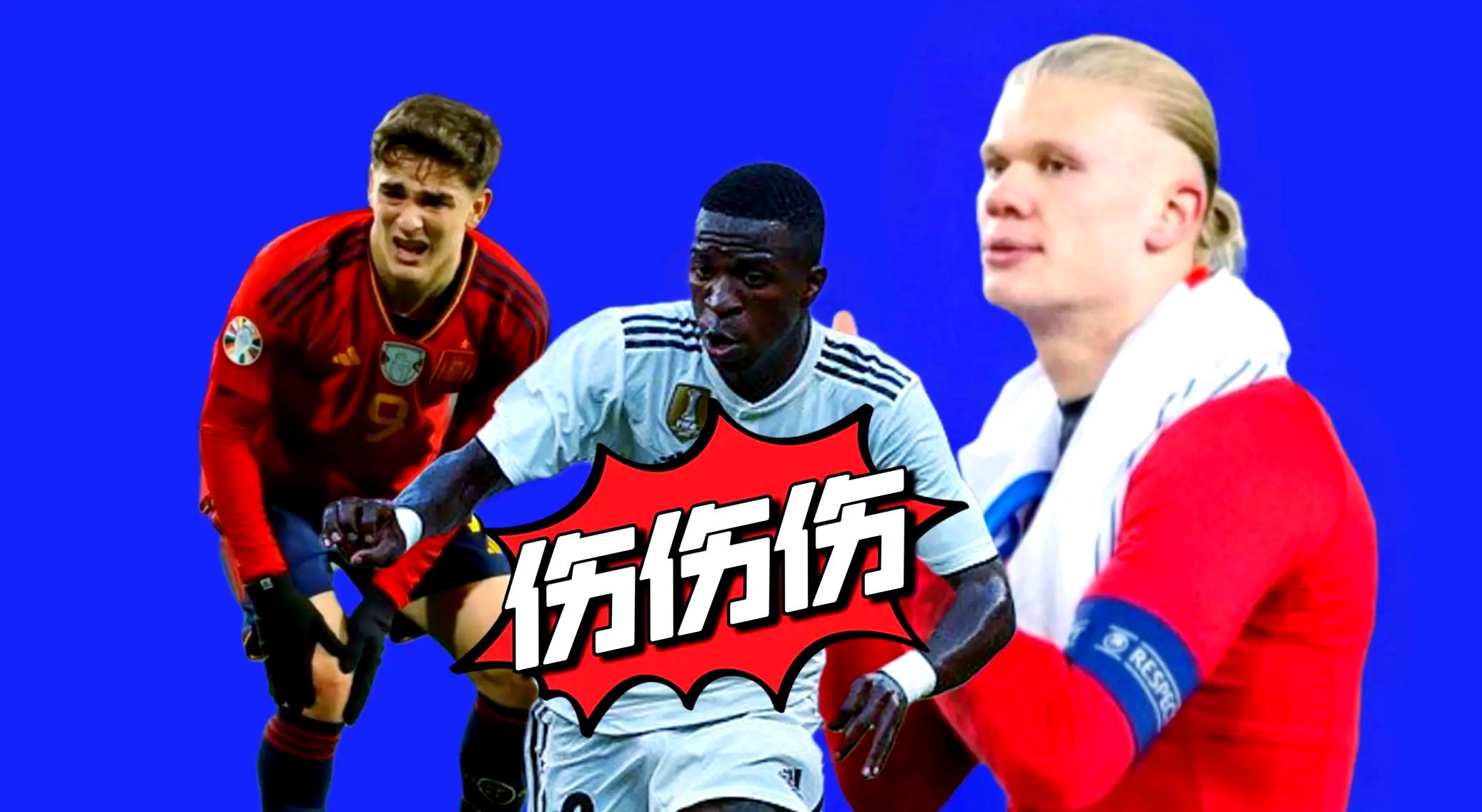 欧洲联赛冠军球队遭受重大伤病困扰的简单介绍