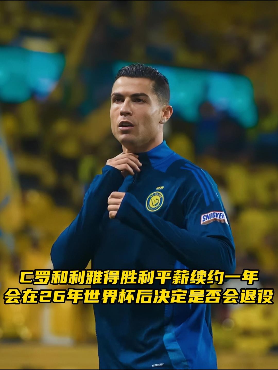 C罗领衔告别利雅得,尤文4-1轻取胜利的比赛结果揭晓的简单介绍 C罗领衔告别利雅得,尤文4-1轻取胜利的比赛结果揭晓的简单介绍