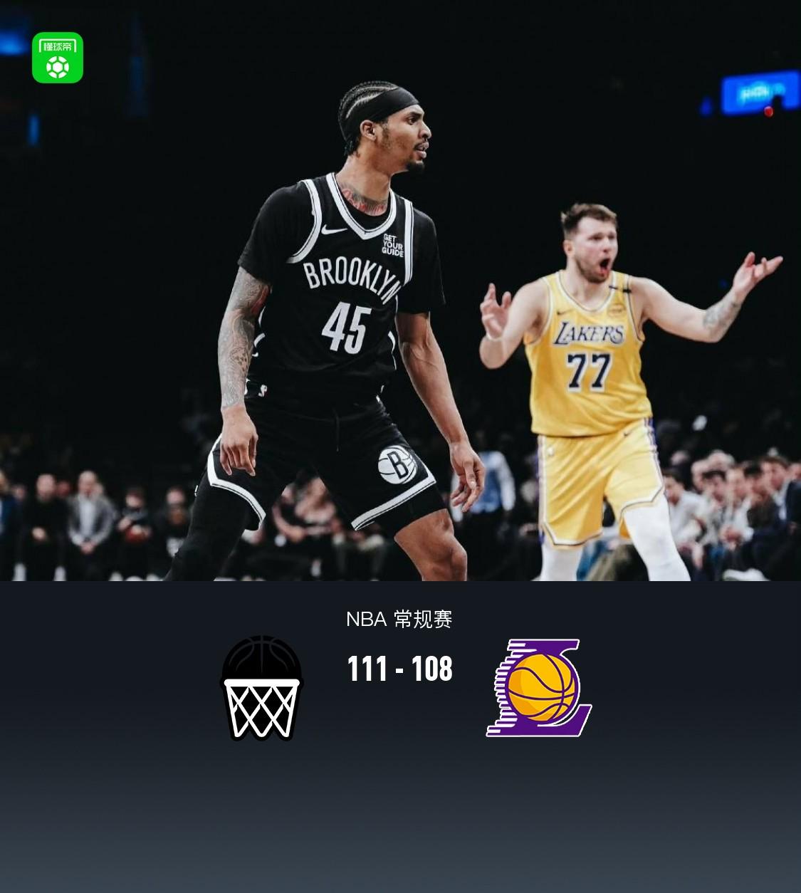 篮网惨败公牛，遭遇连败